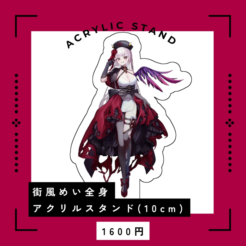 街風めいアクリルスタンド（２周年記念ver.）