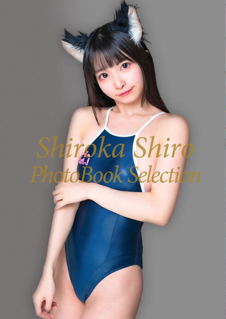 写真集「Shiroka Shiro PhotoBook Selection」
