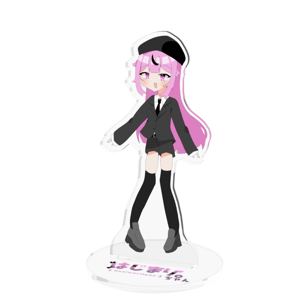 はじまり。ちゃん アクスタ