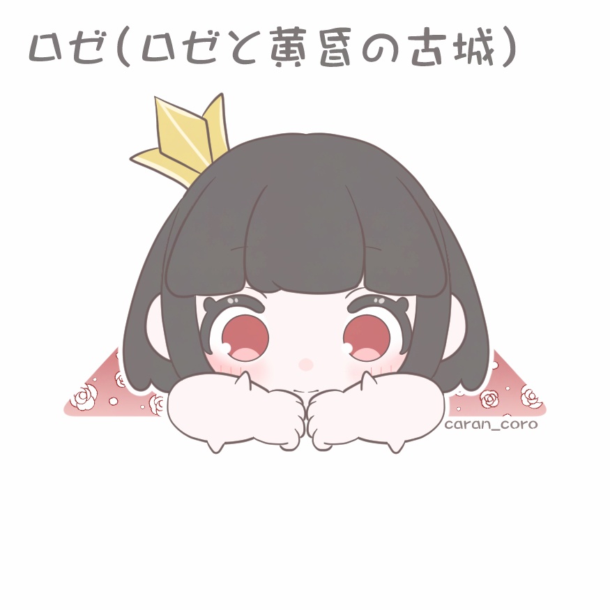みまもりクリップ