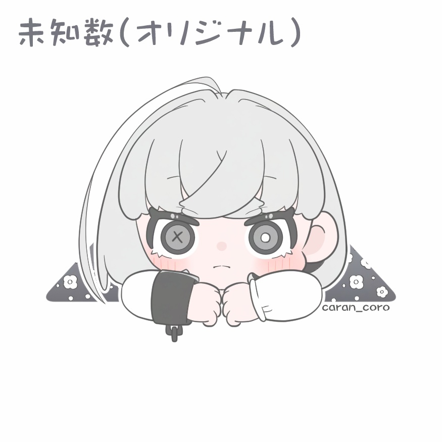 みまもりクリップ