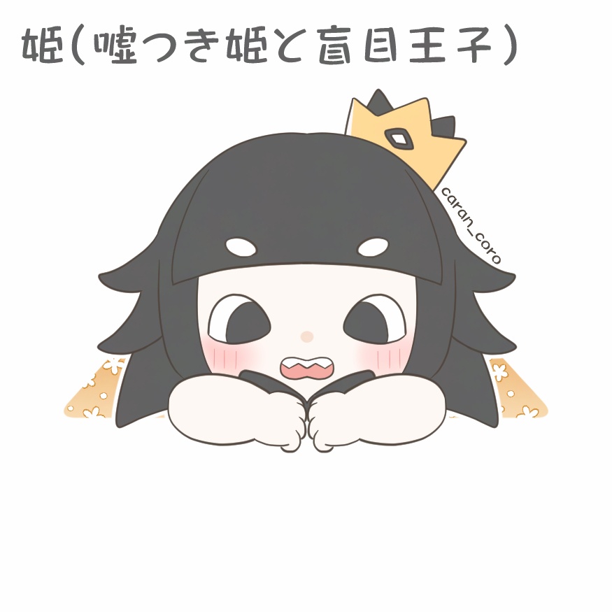 みまもりクリップ