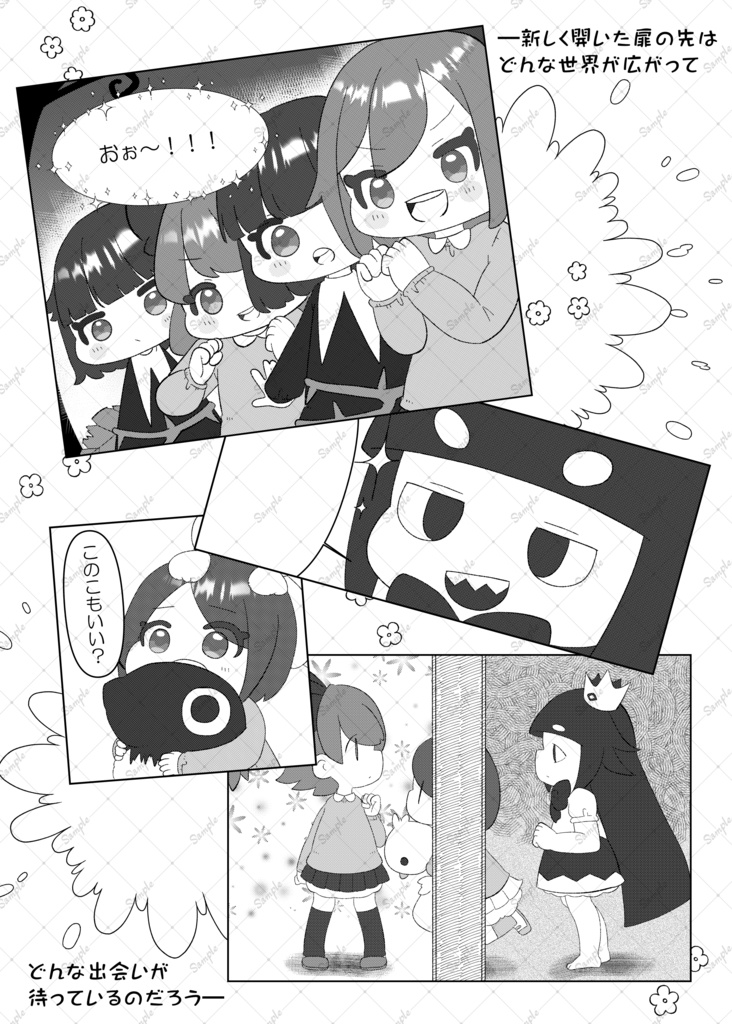 よまわり保育園3-異世界みっくす-