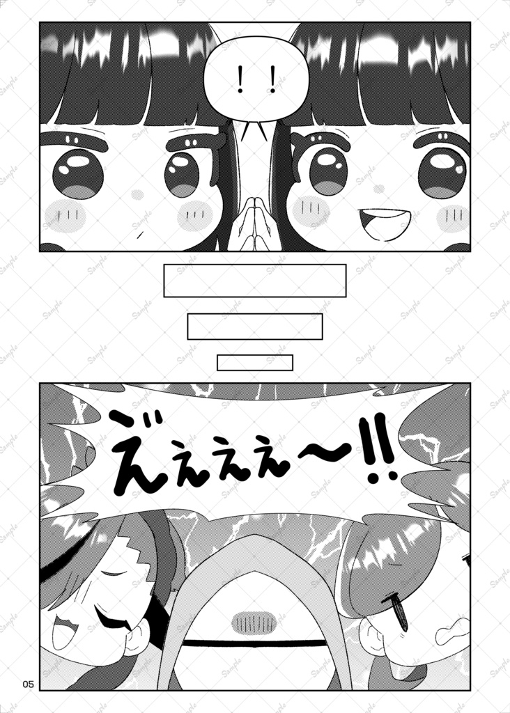 よまわり保育園3-異世界みっくす-