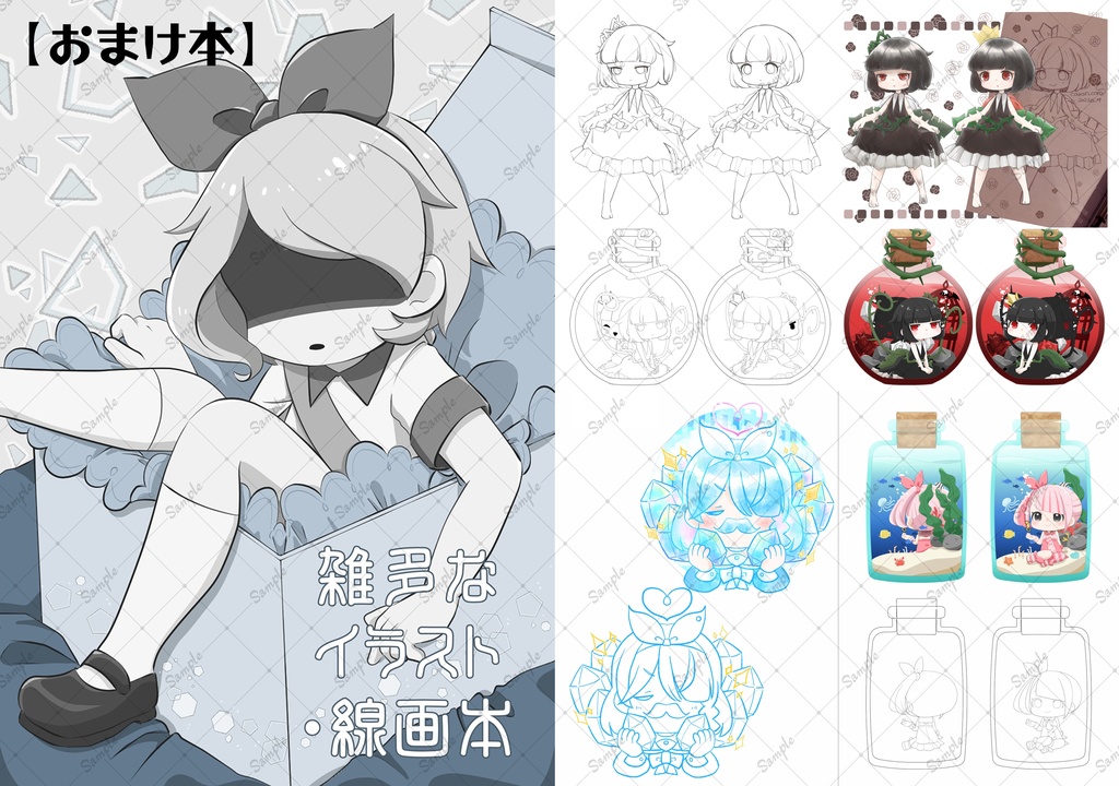 よまわり保育園3-異世界みっくす-