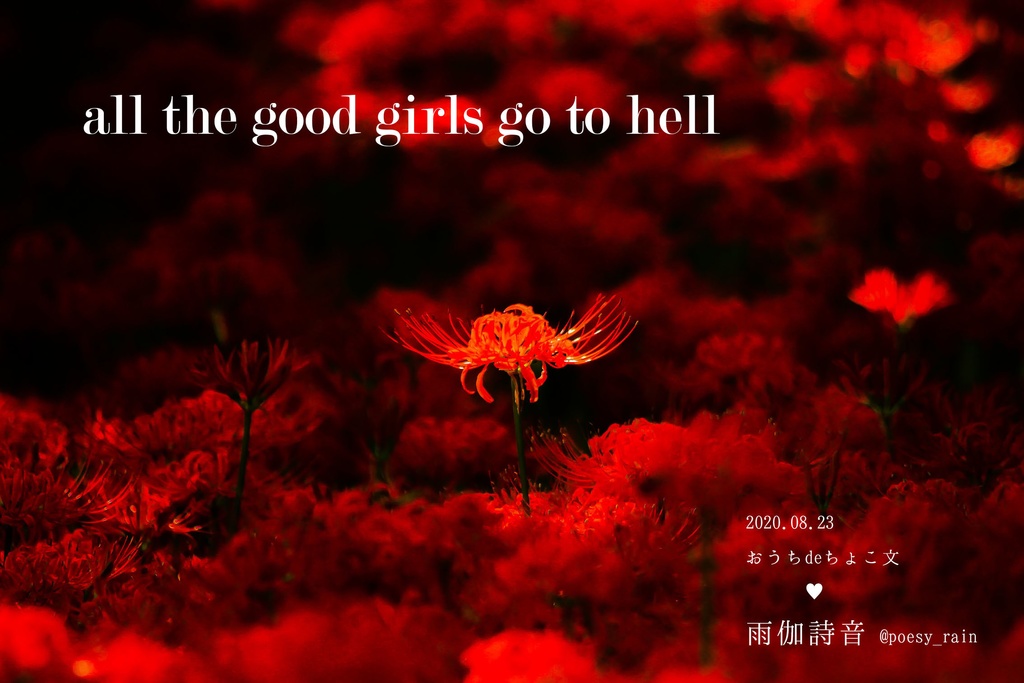 all the good girls go to hell