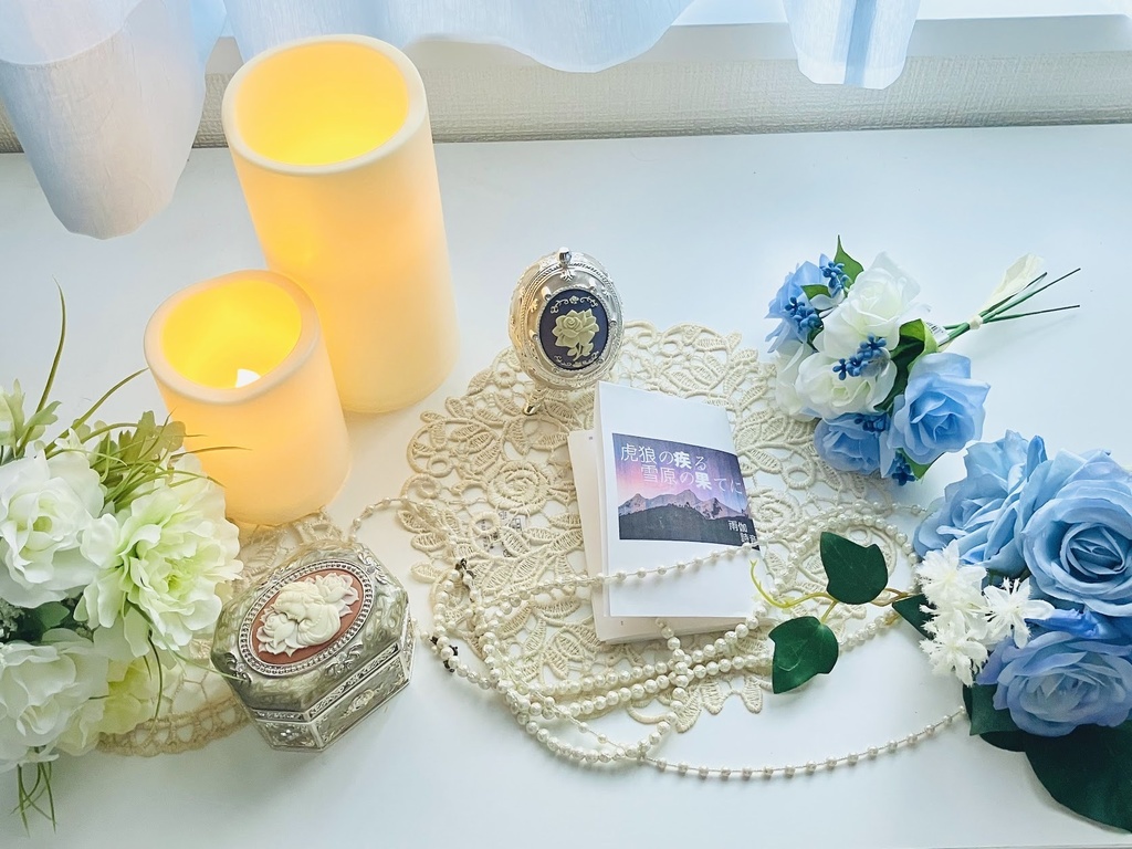 虎狼の疾る雪原の果てに