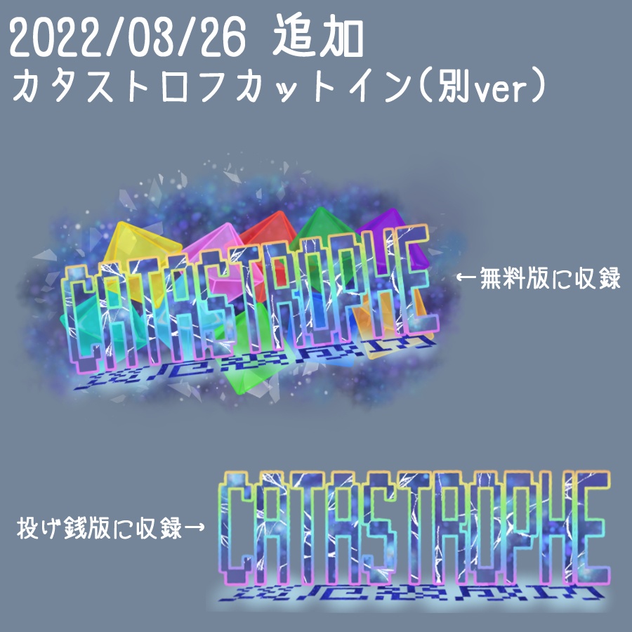 【無料/投げ銭】エモクロアTRPG向け ダイスカットイン素材