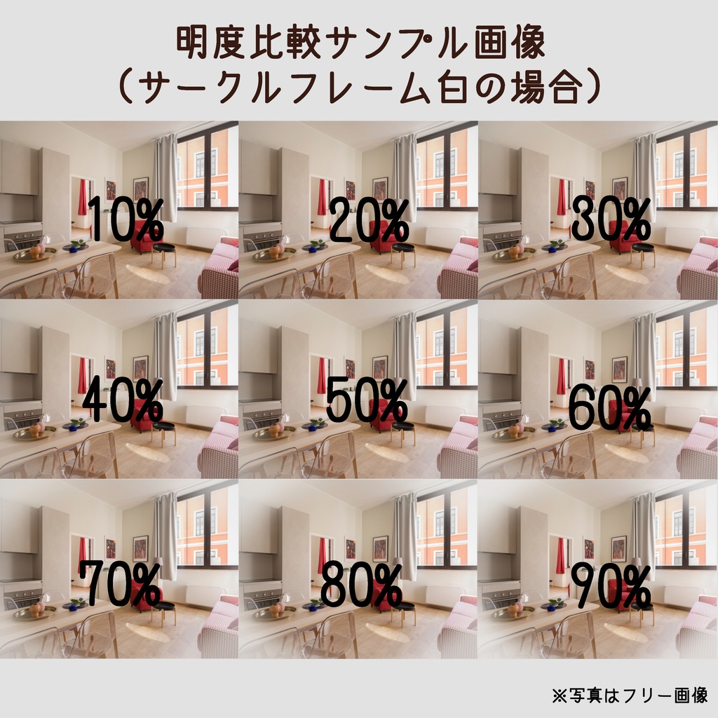 ココフォリア向け シンプルなフィルター素材集