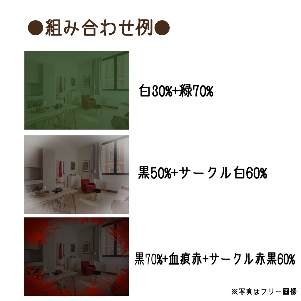 ココフォリア向け シンプルなフィルター素材集