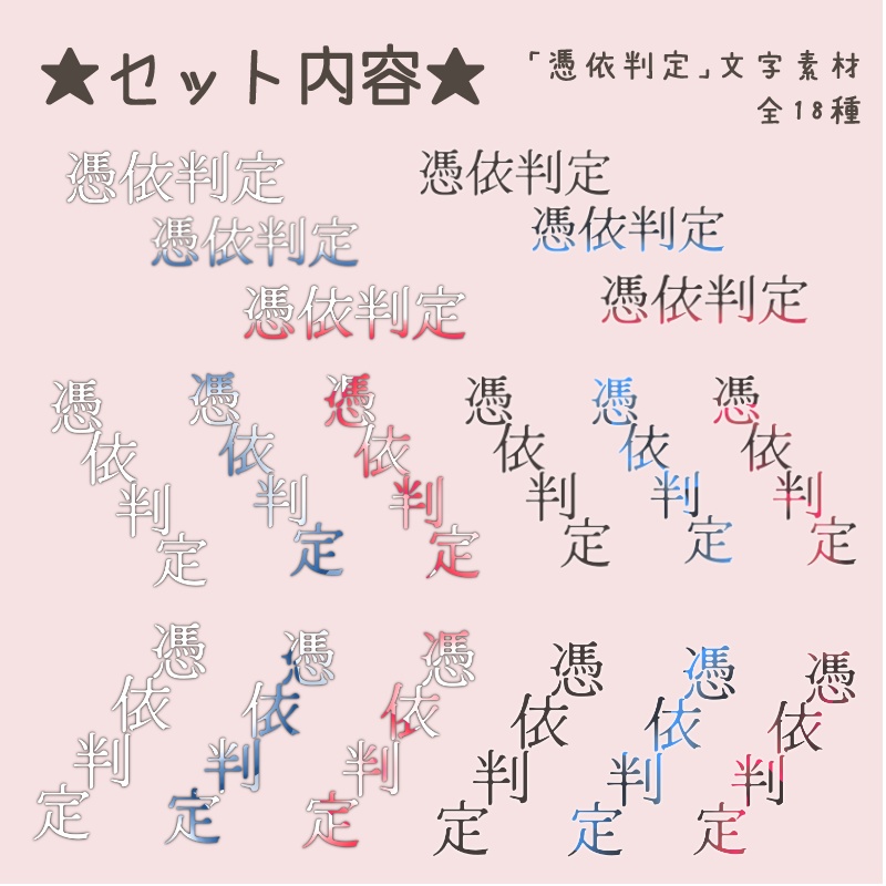 【無料/投げ銭】エモクロアTRPG向け 共鳴判定・憑依判定用フレーム素材