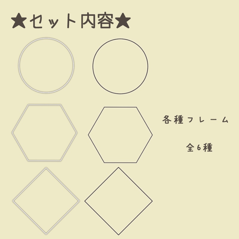 【無料/投げ銭】エモクロアTRPG向け 共鳴判定・憑依判定用フレーム素材