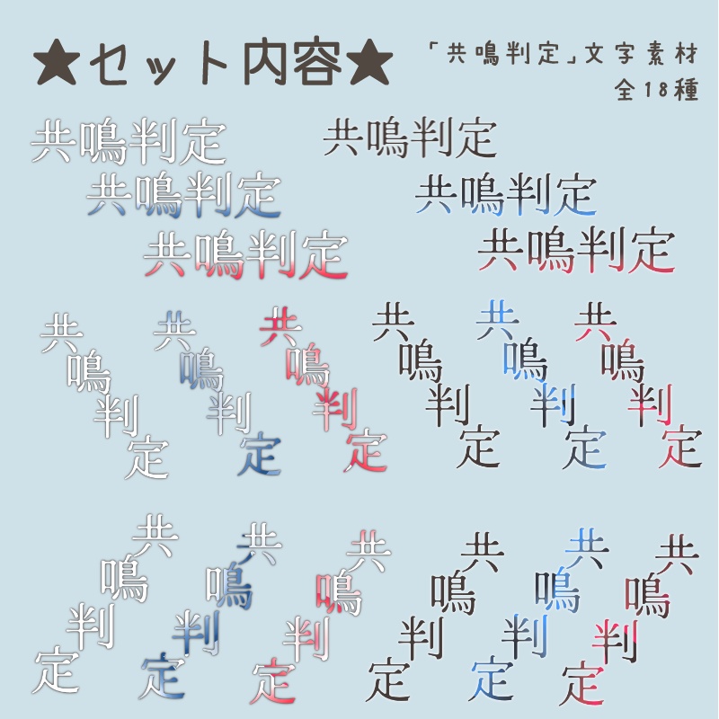 【無料/投げ銭】エモクロアTRPG向け 共鳴判定・憑依判定用フレーム素材