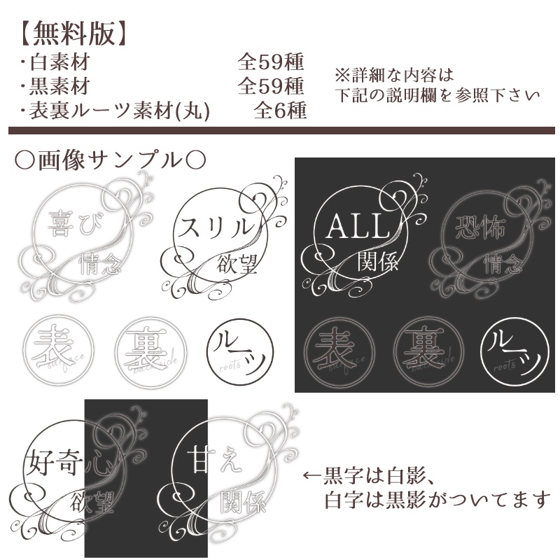 【無料あり】エモクロアTRPG用 共鳴感情素材集