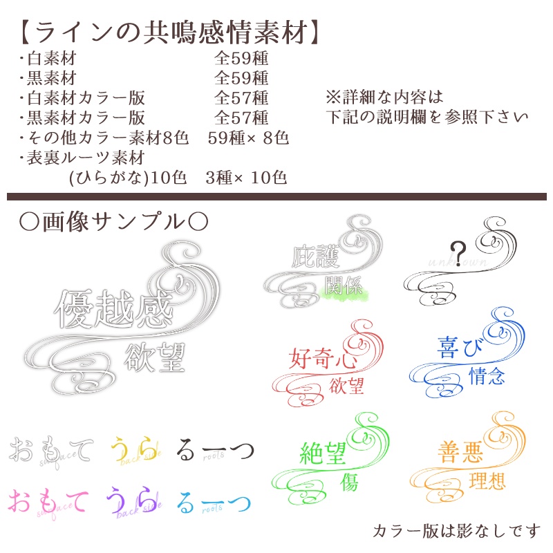 【無料あり】エモクロアTRPG用 共鳴感情素材集