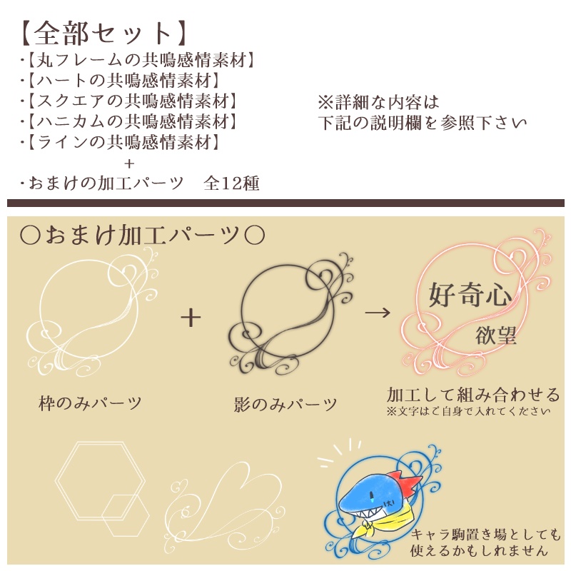 【無料あり】エモクロアTRPG用 共鳴感情素材集