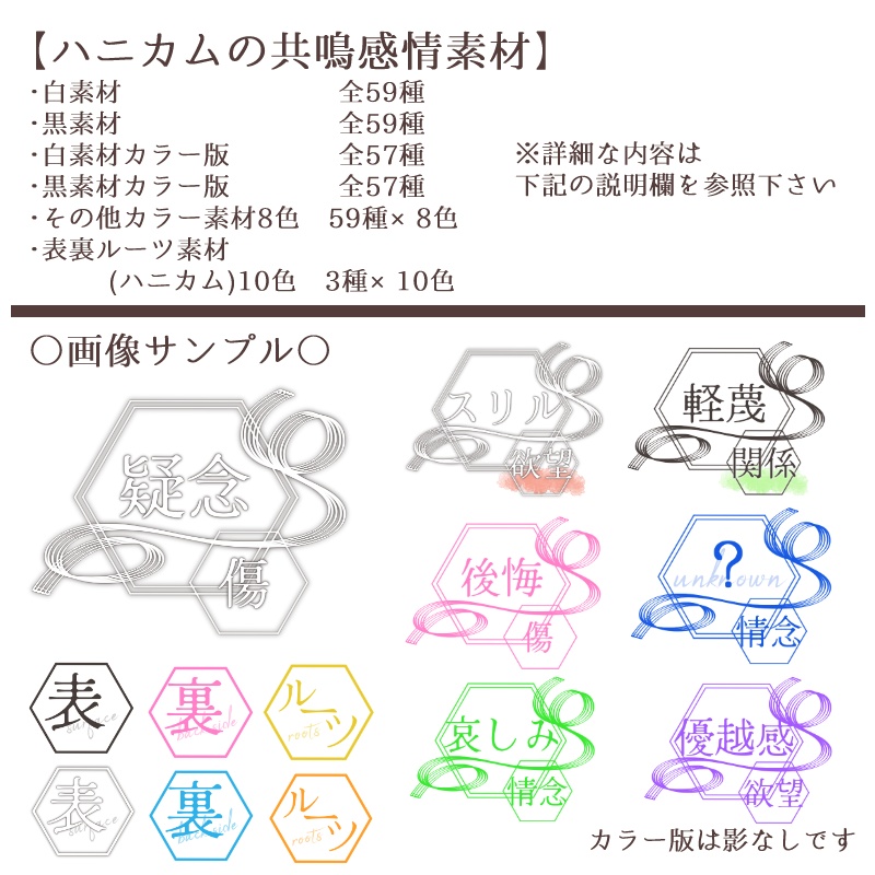 【無料あり】エモクロアTRPG用 共鳴感情素材集