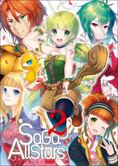 サガ・オールスターズ2パンフ+記念ノベルティ