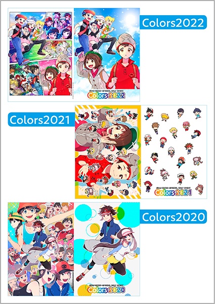 色ズ：記念グッズ＠3枚セット