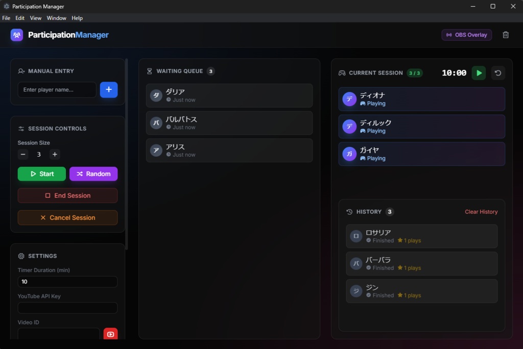 ParticipationManager(参加型配信管理ツール)