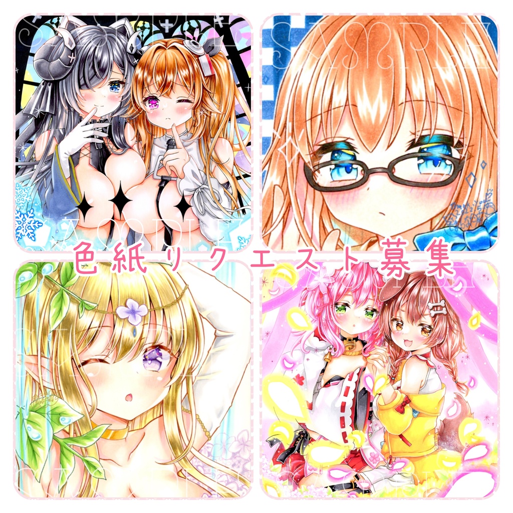 豆/小/中/大/色紙各サイズ/原画リクエスト募集