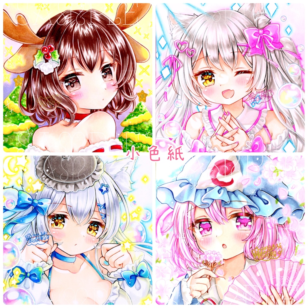 豆/小/中/大/色紙各サイズ/原画リクエスト募集