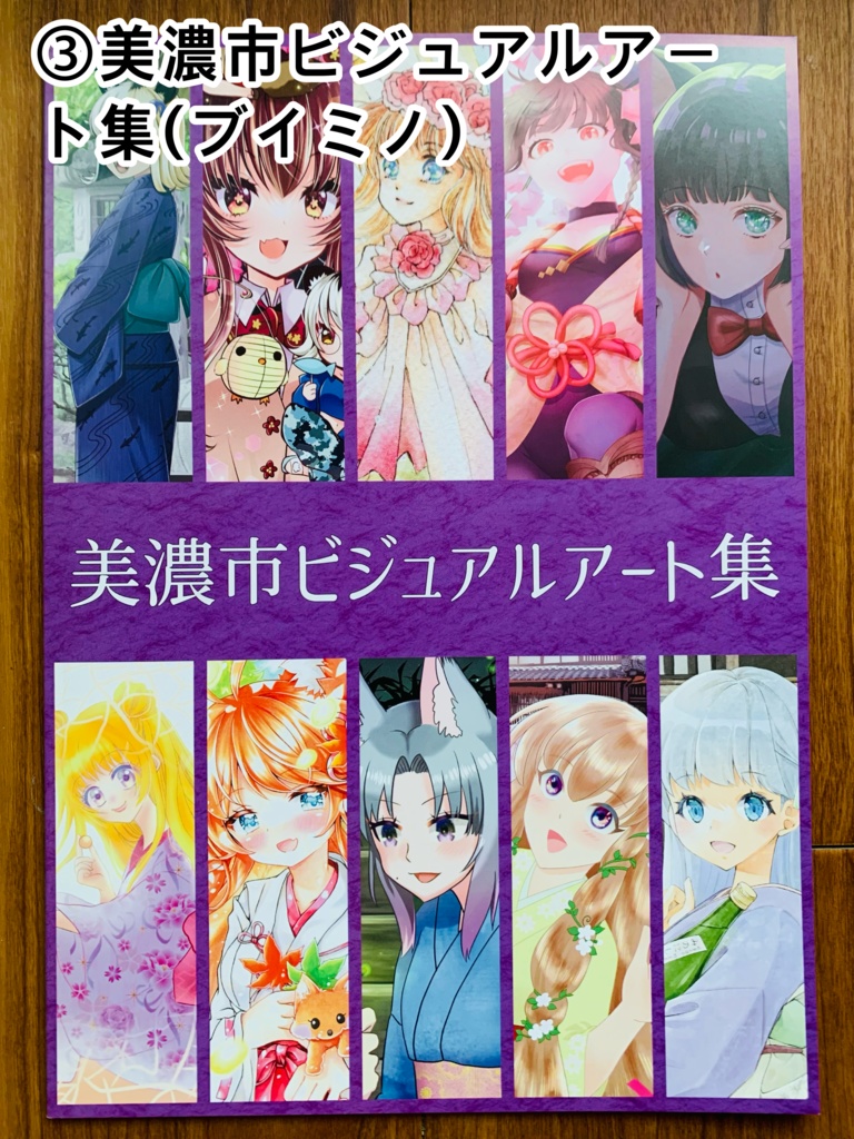 画集➕豆色紙セット