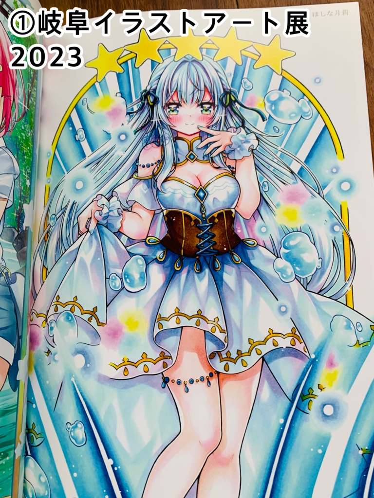 画集➕豆色紙セット