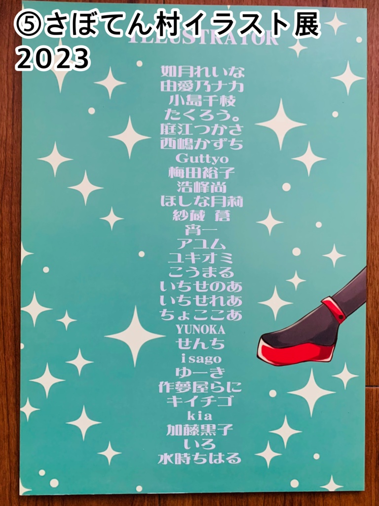 画集➕豆色紙セット