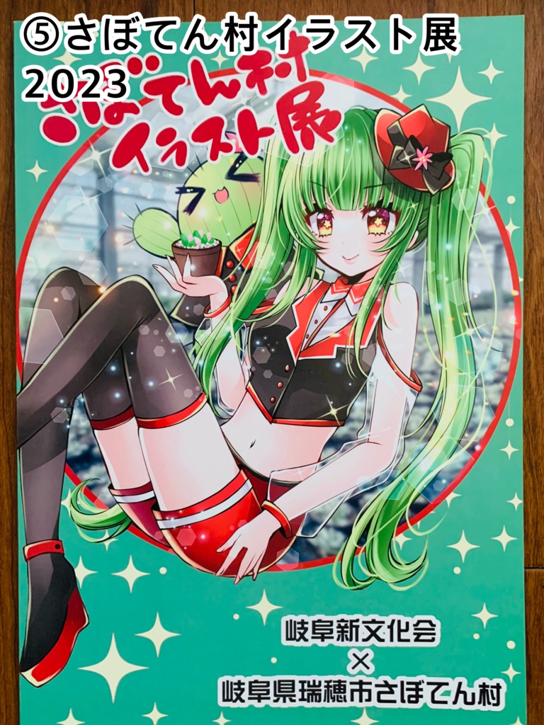 画集➕豆色紙セット