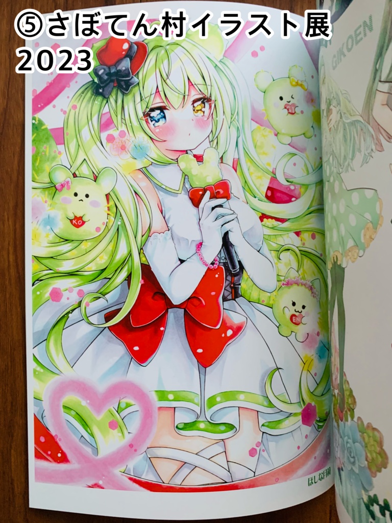 画集➕豆色紙セット