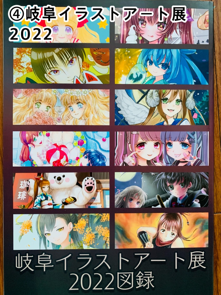 画集➕豆色紙セット