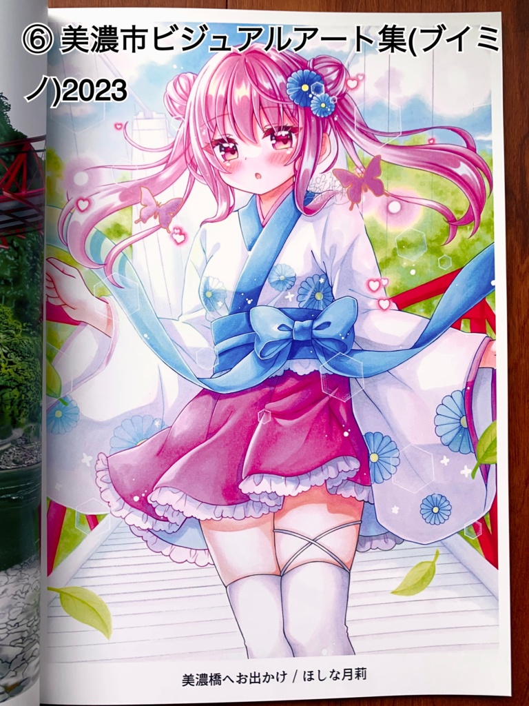 画集➕豆色紙セット