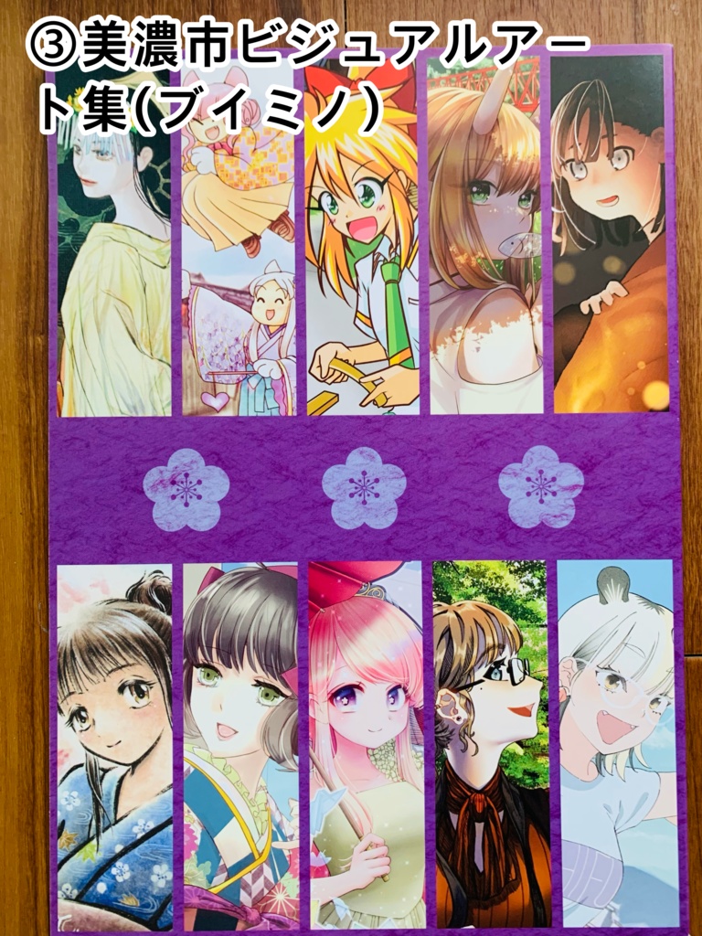 画集➕豆色紙セット