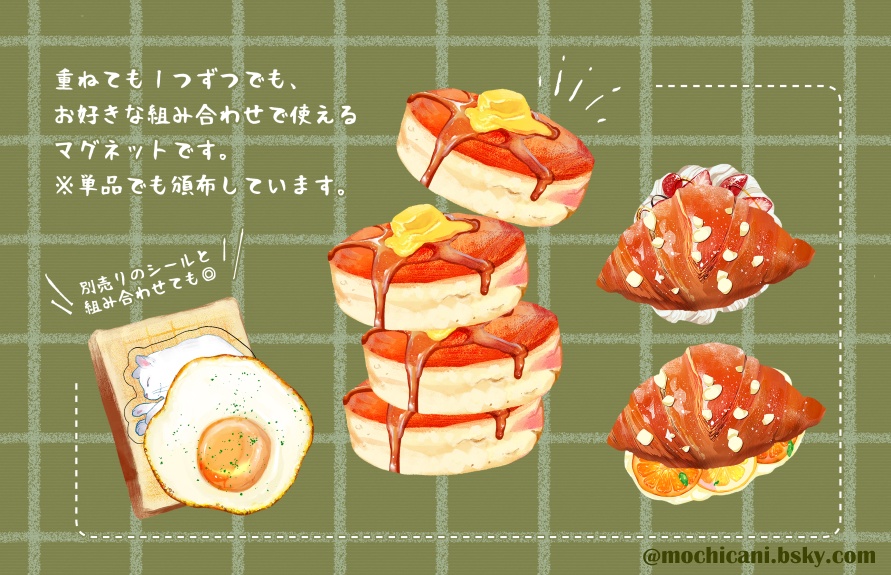 重ねる!たべものマグネット《単品》