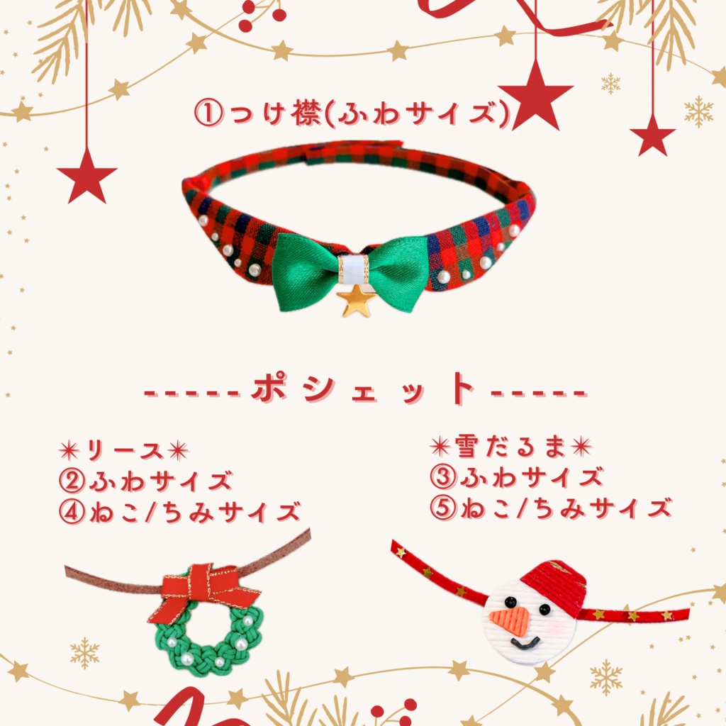 【12/12 fri. 21:00start】❄︎winter item❄︎