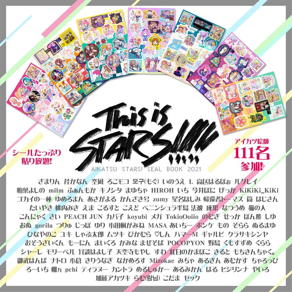 アイカツスターズ!全100話+劇場版 シール合同「This is STARS!!!!!」
