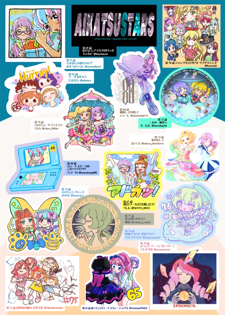 アイカツスターズ!全100話+劇場版 シール合同「This is STARS!!!!!」