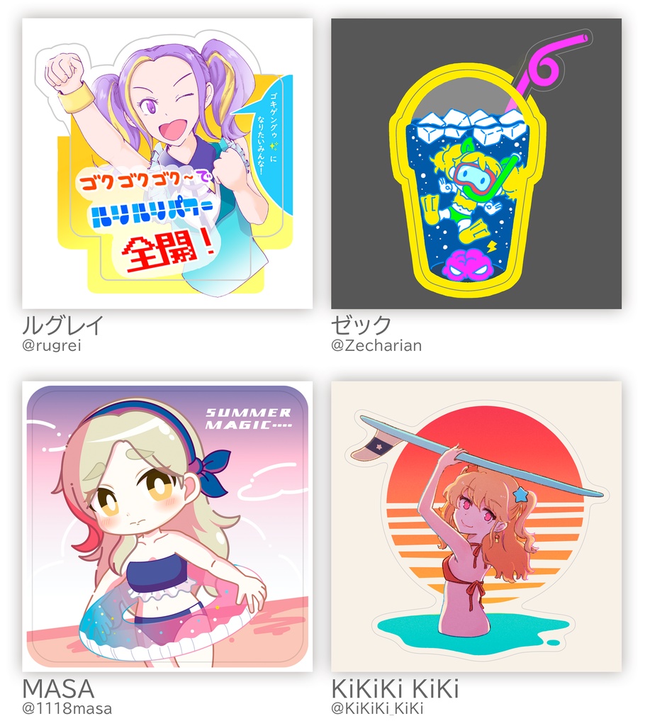 アイカツスケスケシール合同「SUKEKATSU!」