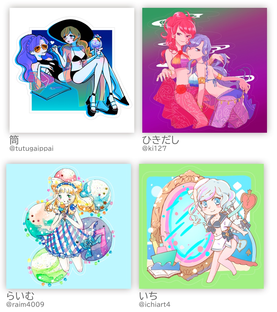 アイカツスケスケシール合同「SUKEKATSU!」