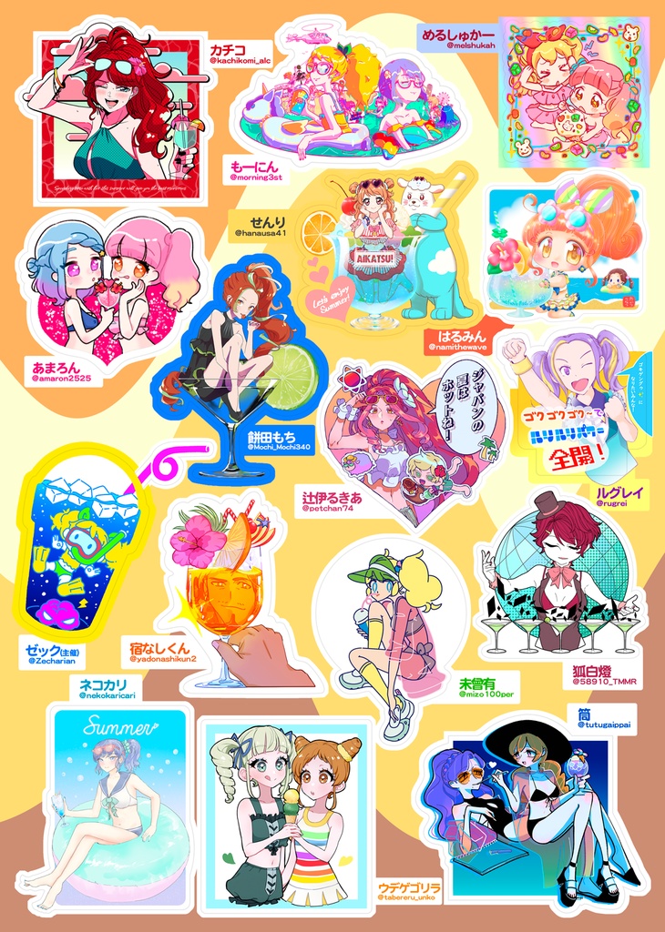 アイカツスケスケシール合同「SUKEKATSU!」