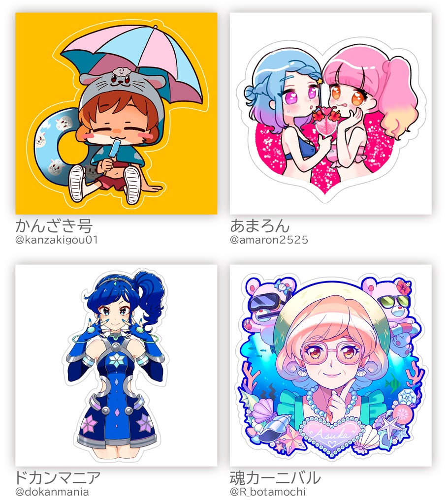 アイカツスケスケシール合同「SUKEKATSU!」