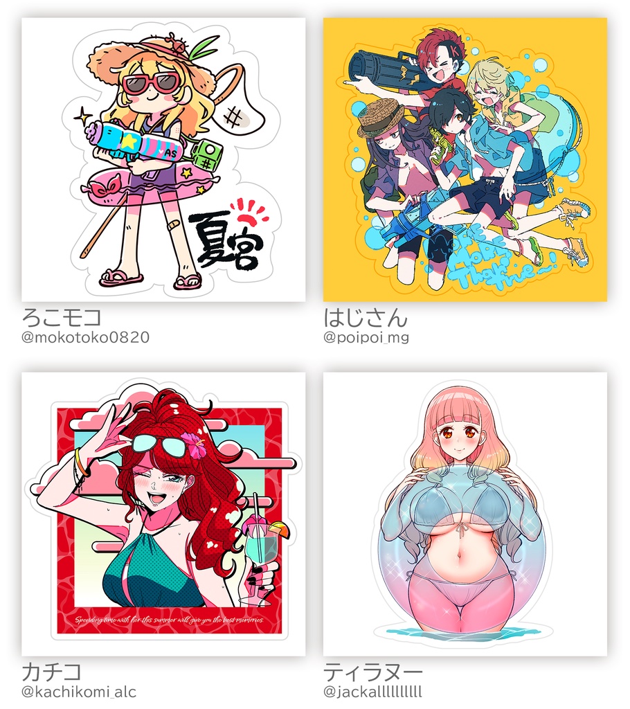 アイカツスケスケシール合同「SUKEKATSU!」