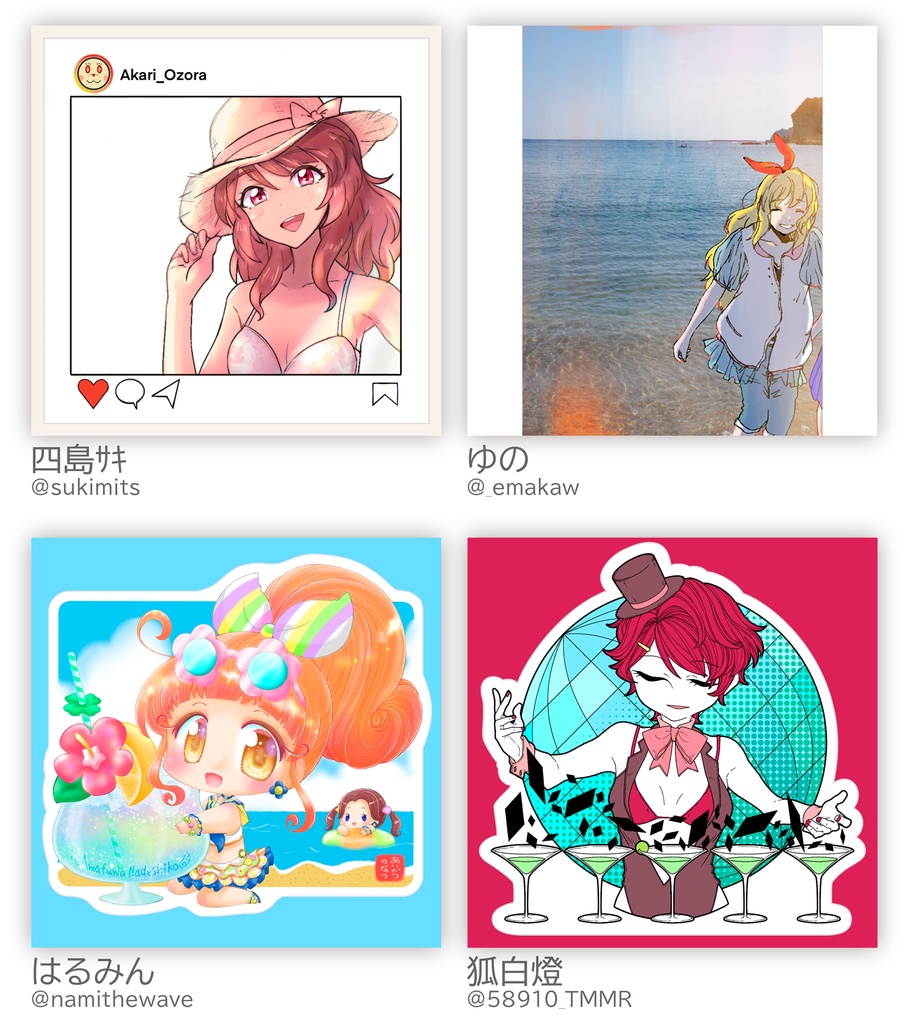 アイカツスケスケシール合同「SUKEKATSU!」