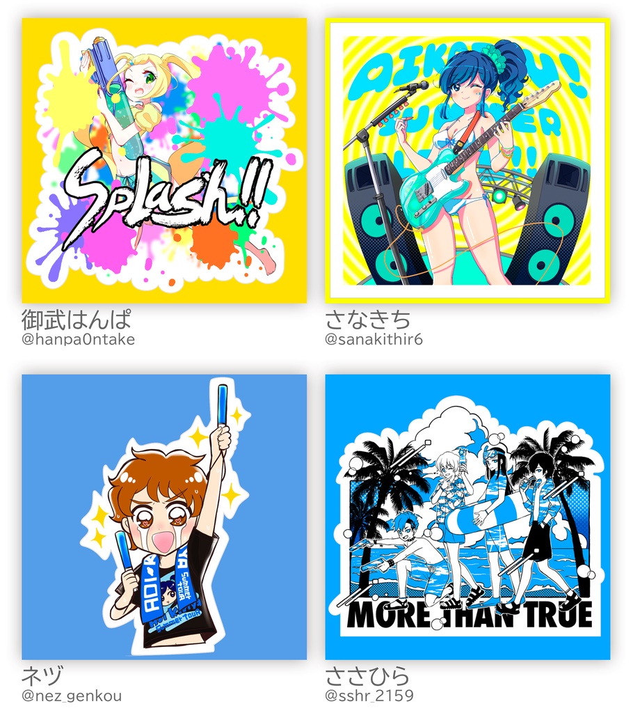 アイカツスケスケシール合同「SUKEKATSU!」