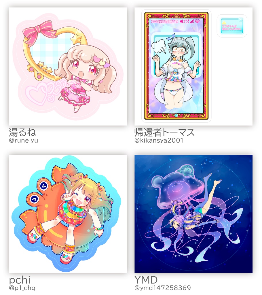 アイカツスケスケシール合同「SUKEKATSU!」