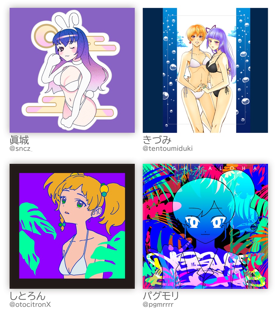 アイカツスケスケシール合同「SUKEKATSU!」