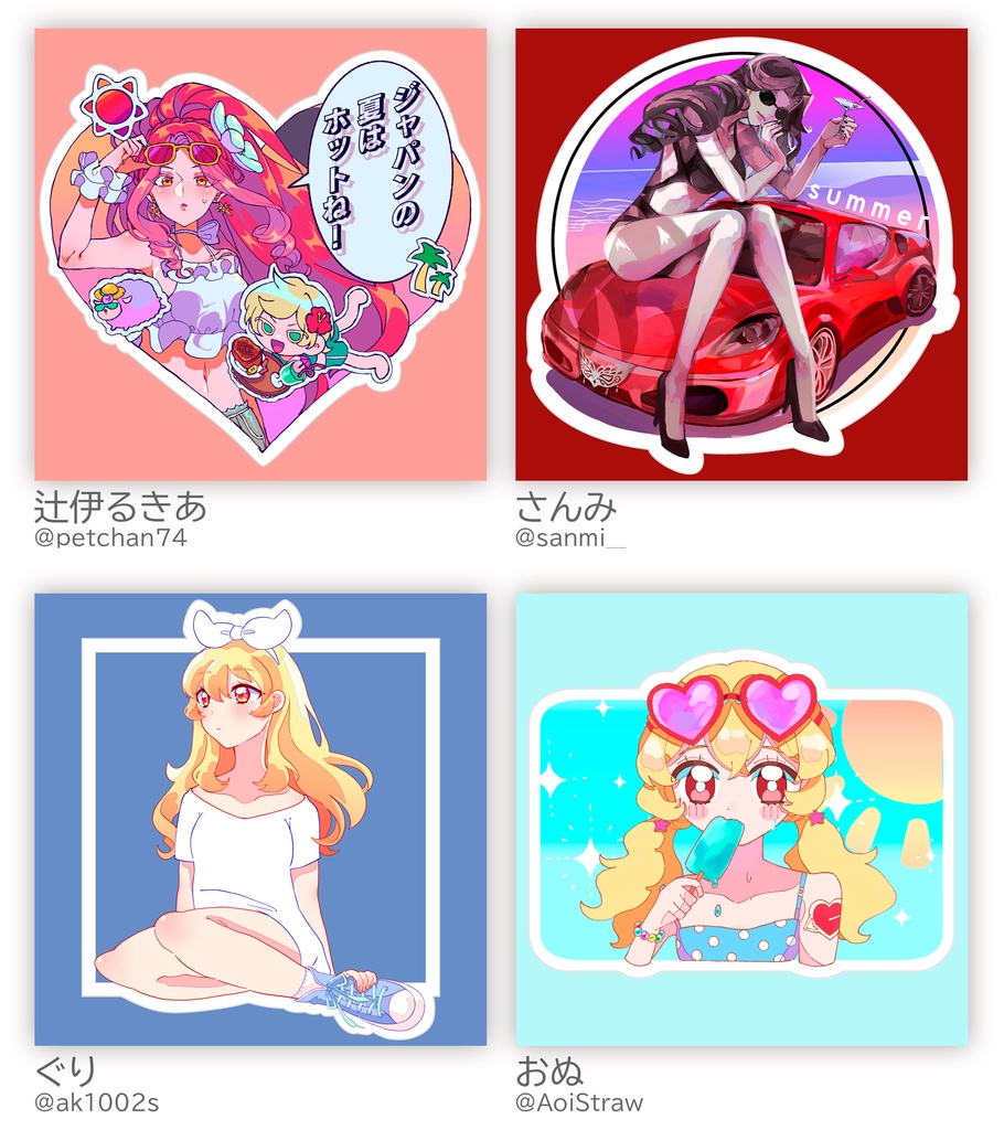 アイカツスケスケシール合同「SUKEKATSU!」