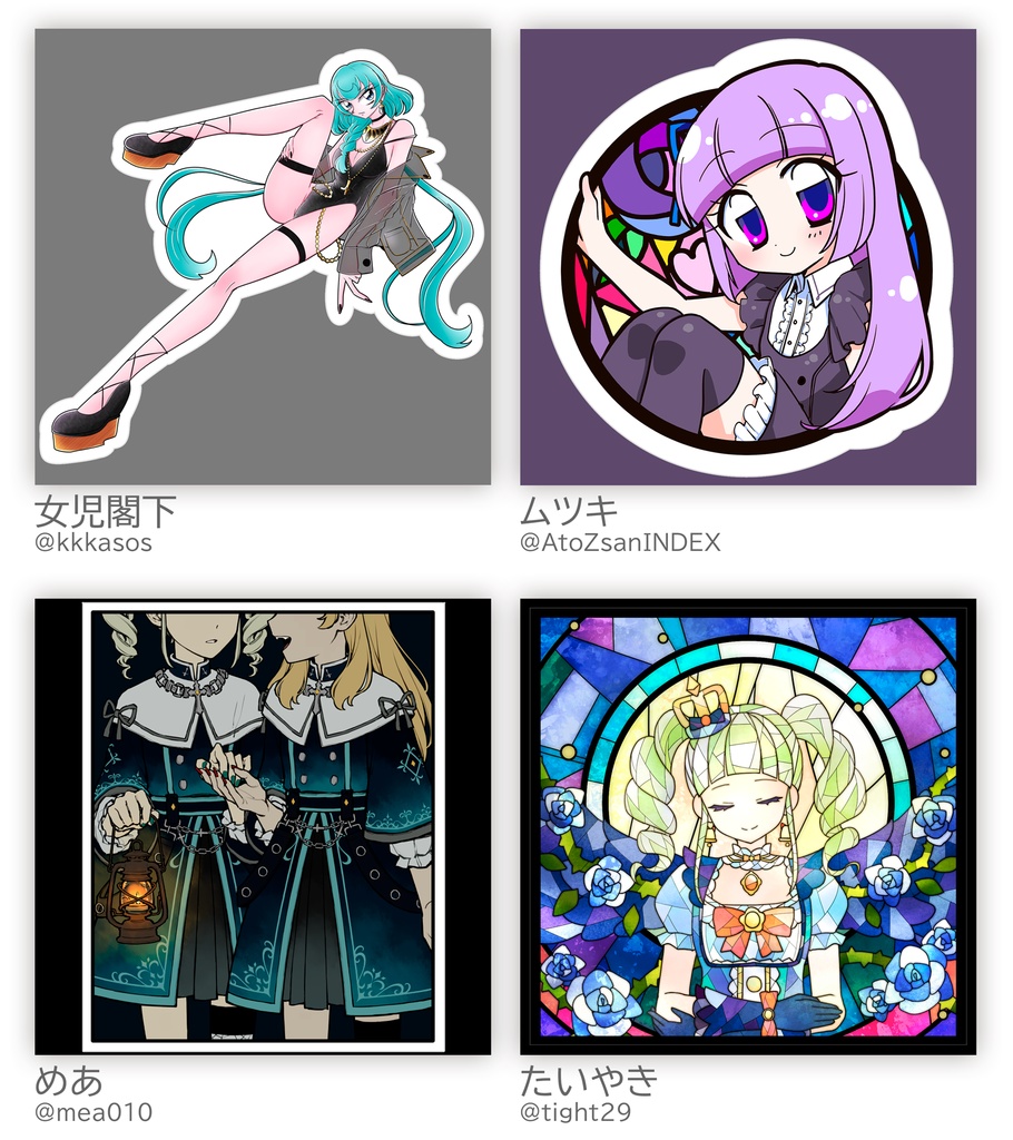 アイカツスケスケシール合同「SUKEKATSU!」