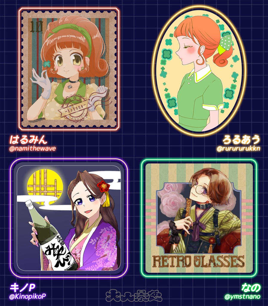 アイカツ大人シール合同「大人景色 FUTURE/MODE」